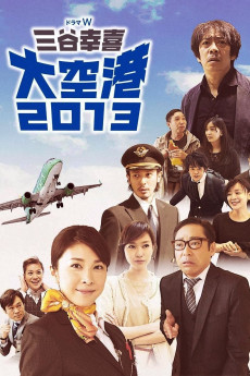 Daikûkô 2013 (2013) poster