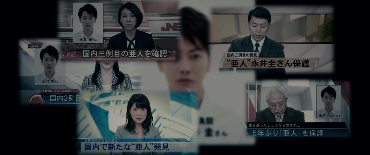 Ajin screenshot 3