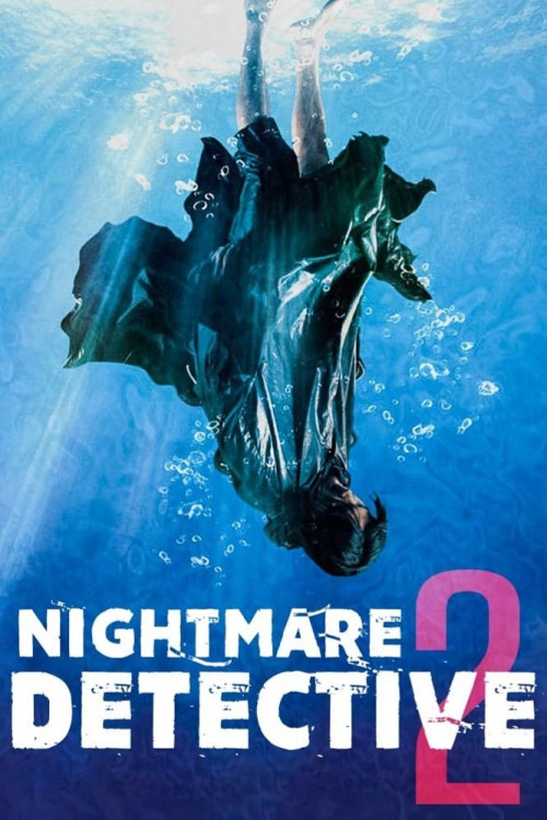 Akumu tantei 2 (2008) poster
