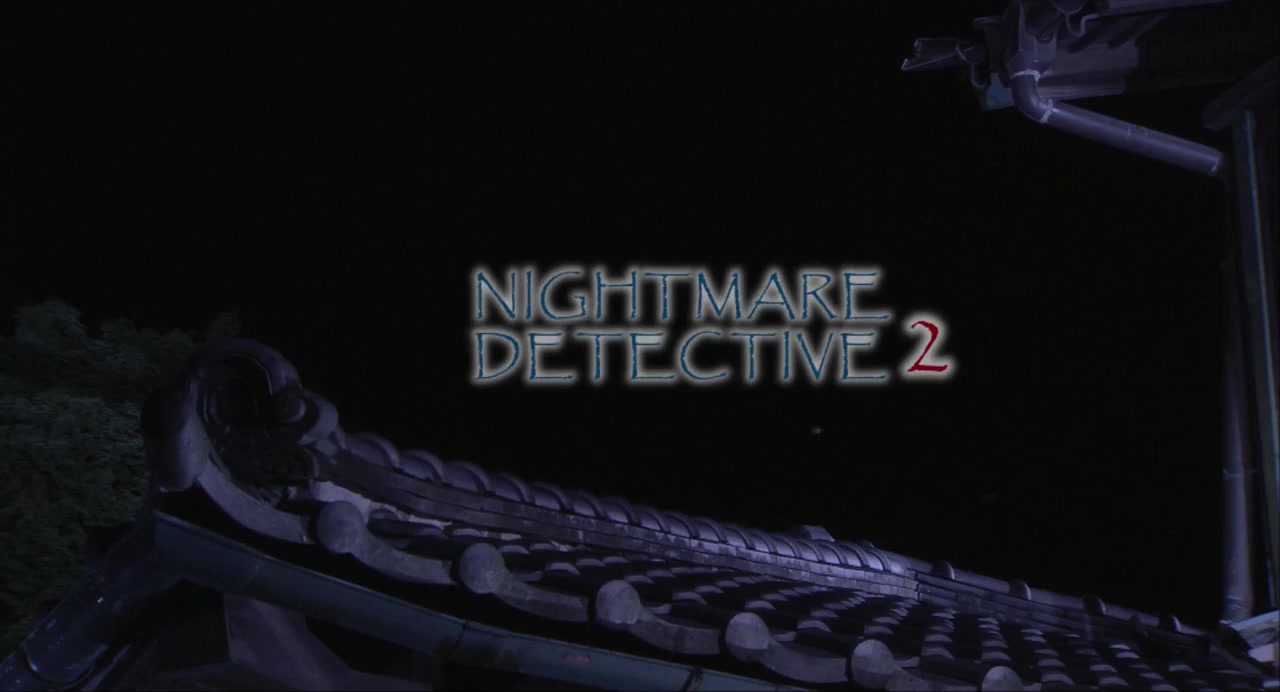 Akumu tantei 2 screenshot 2