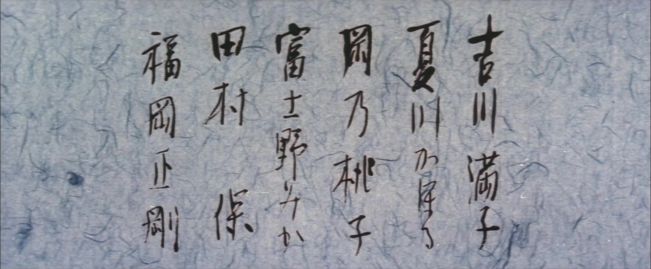 Akitsu onsen screenshot 1