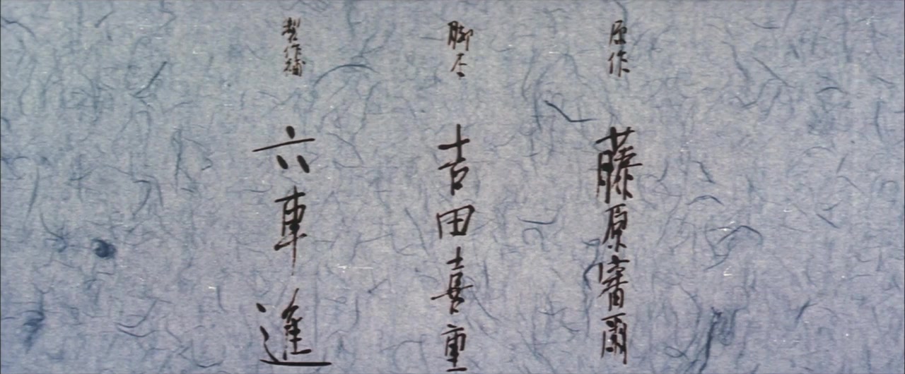 Akitsu onsen screenshot 2