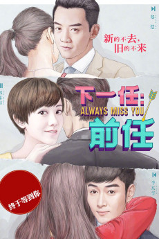 Xia yi ren: Qian ren (2019) poster