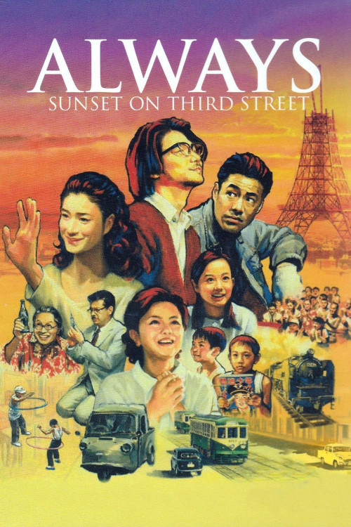 Always san-chôme no yûhi (2005) poster