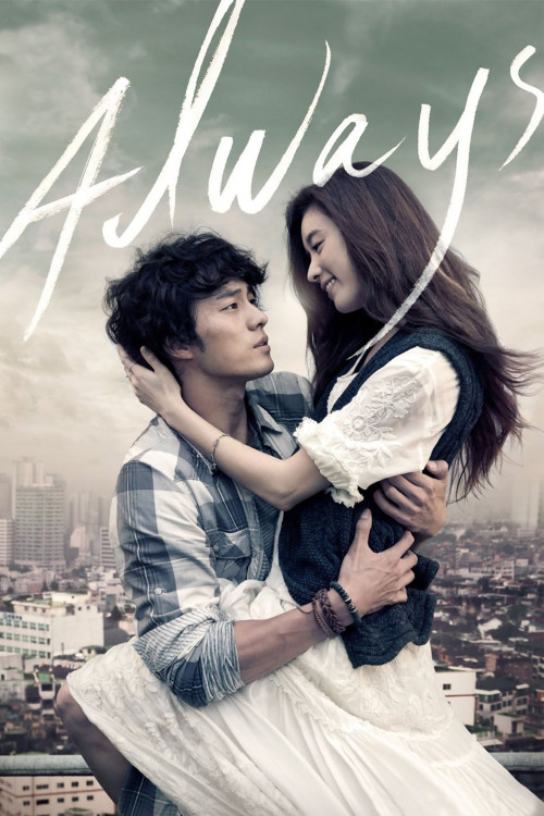 Ojik geudaeman (2011) poster