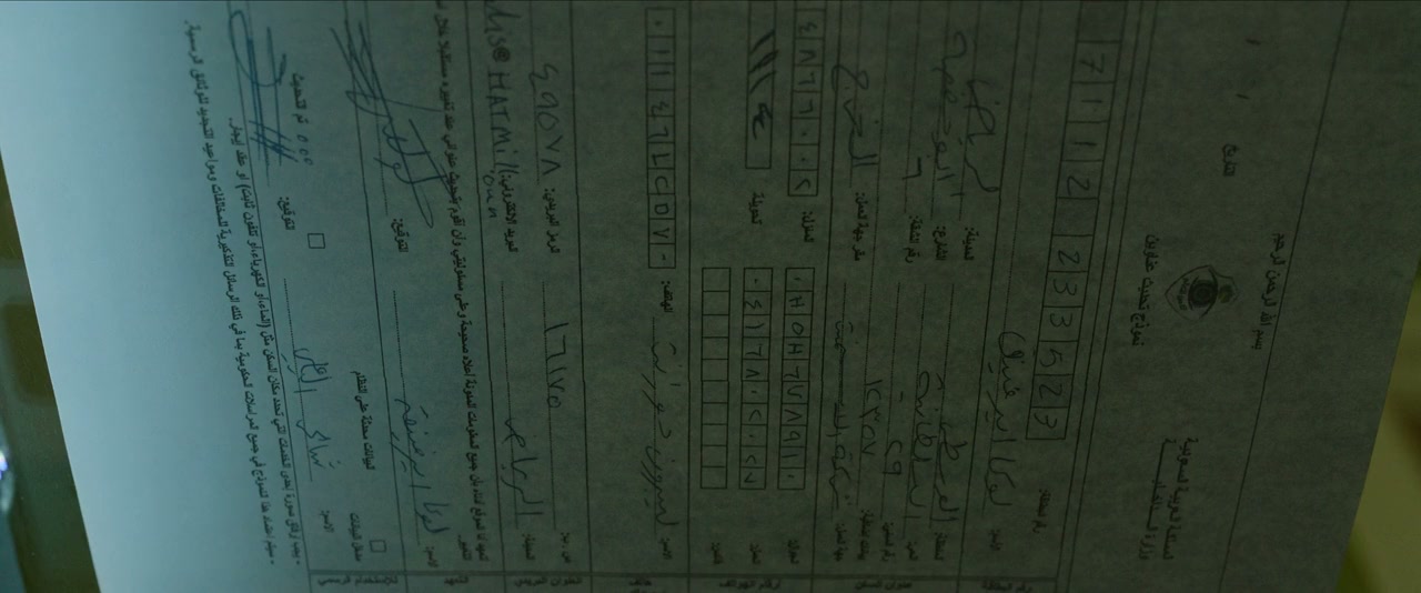 Al-majhoula screenshot 1