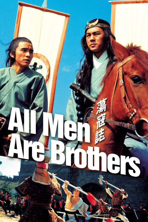 Dong kai ji (1974) poster