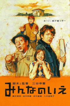 Minna no ie (2001) poster