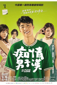 Chi qing nan zi han (2017) poster