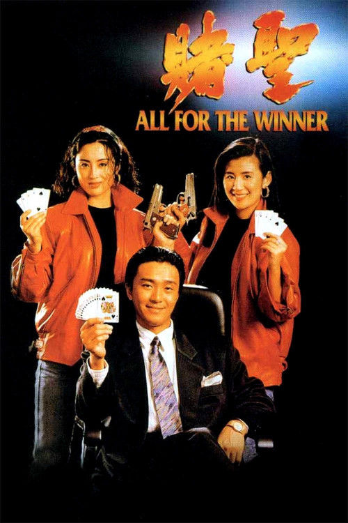 Do sing (1990) poster