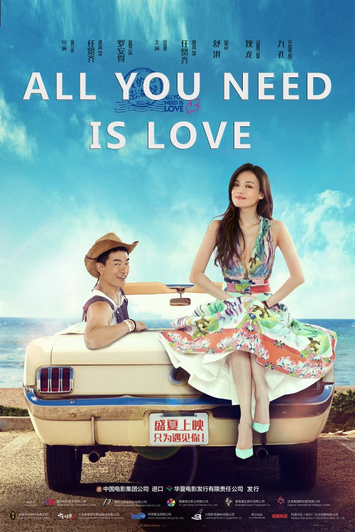 Luo pao ba ai qing (2015) poster