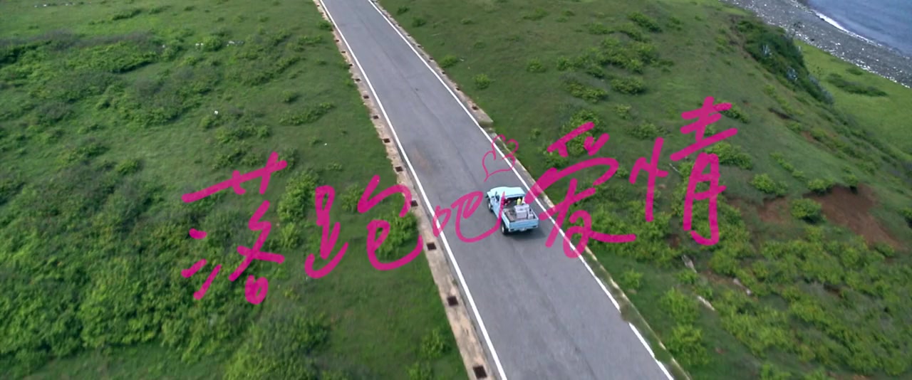 Luo pao ba ai qing screenshot 2