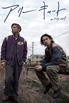 Arî kyatto (2017) poster