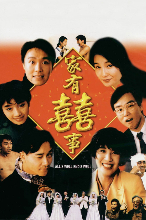 Ga yau hei si (1992) poster