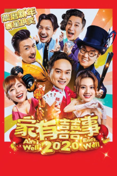 Ga yau hei see 2020 (2020) poster