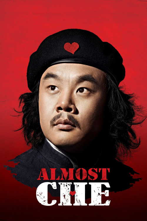 Kangchul Dae-Oh: Kugukui Chulgabang (2012) poster