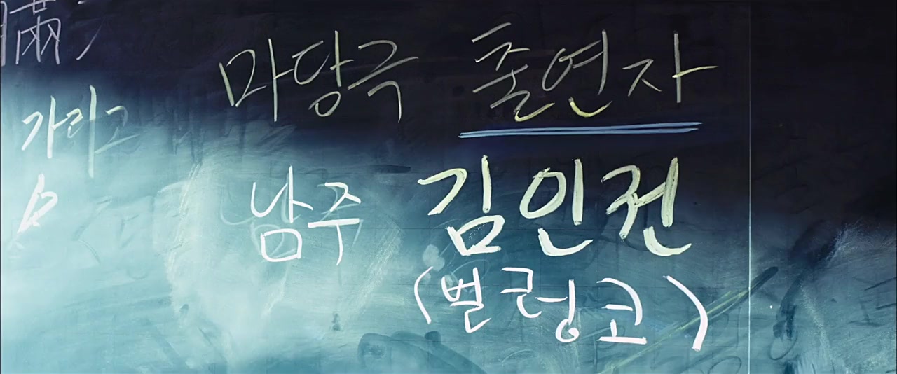 Kangchul Dae-Oh: Kugukui Chulgabang screenshot 3