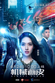 Ji xie hua pi (2020) poster