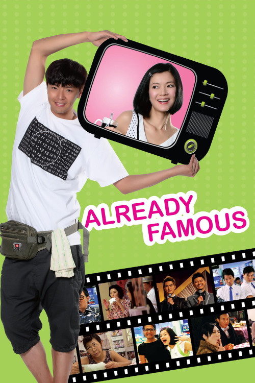Yi Pao Er Hong (2011) poster