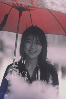 Shigatsu monogatari (1998) poster