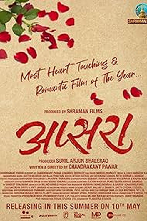 Apsara (2024) poster