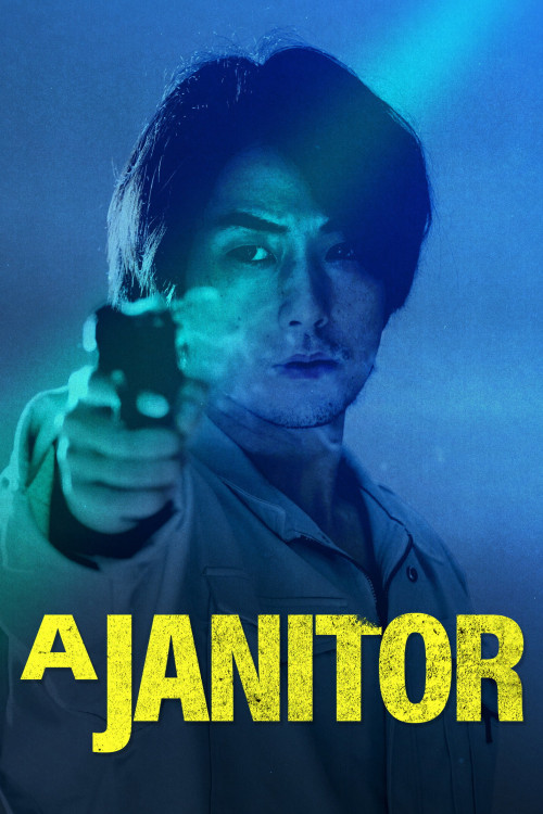 Aru youmuin (2021) poster