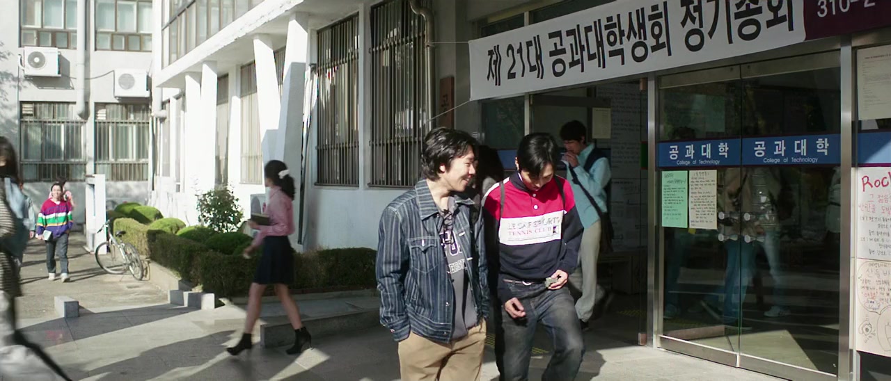 Geon-chook-hak-gae-ron screenshot 3