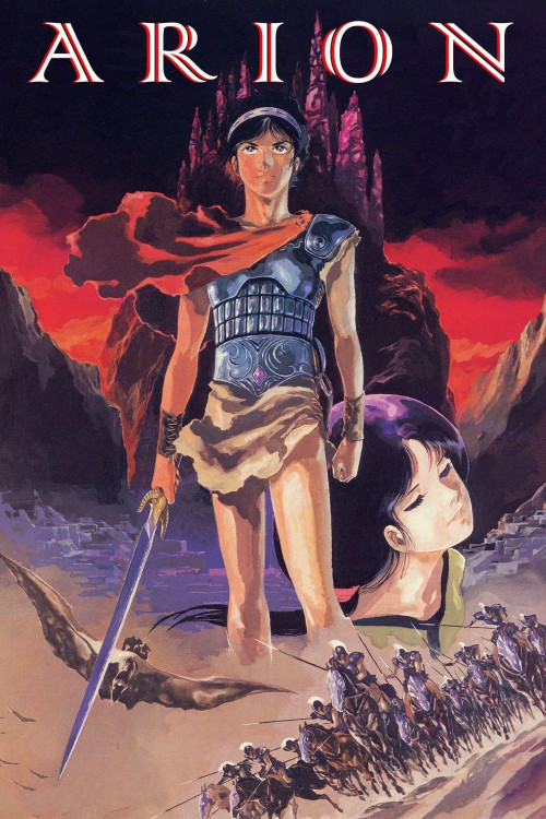 Arion (1986) poster
