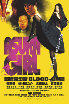 Ashura gâru: Blood-C iken (2017) poster