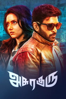 Asura Guru (2020) poster