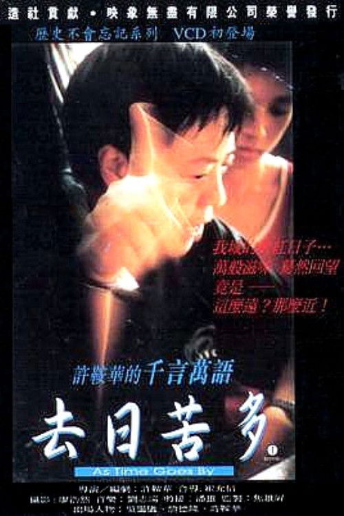 Qu ri ku duo (1997) poster