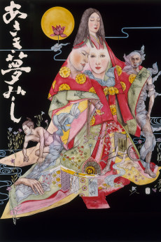 Asaki yumemishi (1974) poster