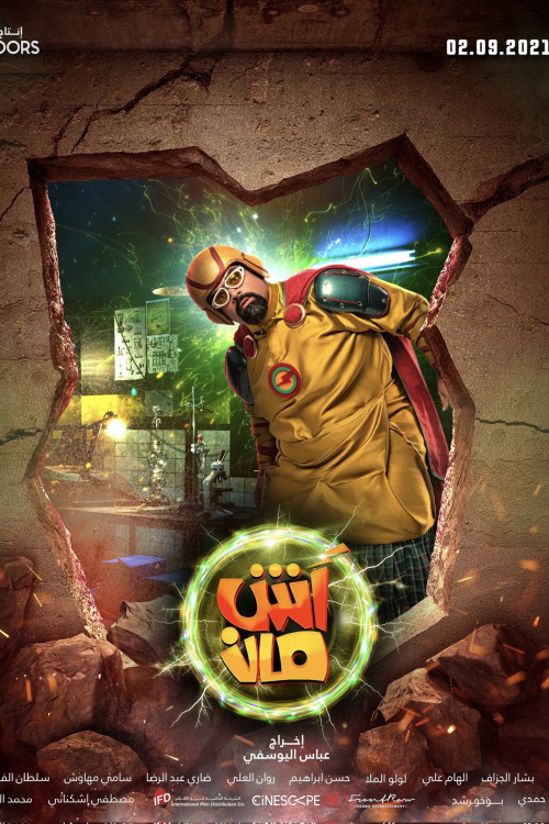 Ashman (2021) poster