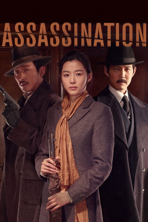 Amsal (2015) poster