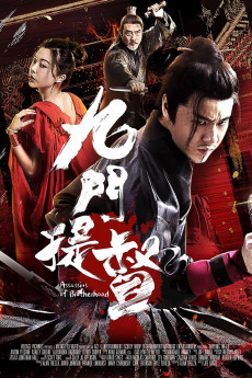 Jiu men tidu (2018) poster