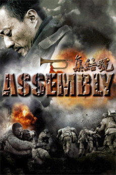 Ji jie hao (2007) poster