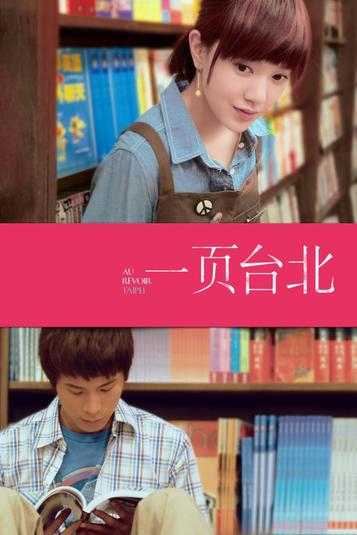 Yi ye Taibei (2010) poster