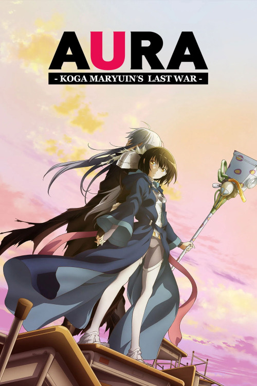 Aura: Maryuuin Koga saigo no tatakai (2013) poster