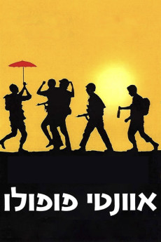Avanti Popolo (1986) poster