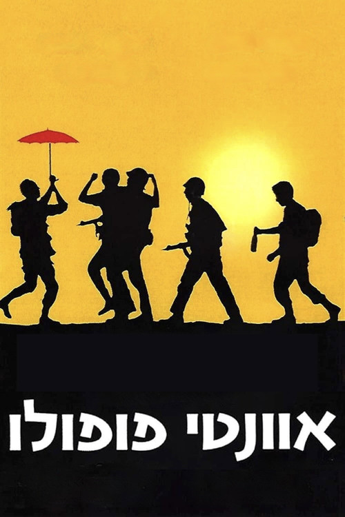 Avanti Popolo (1986) poster