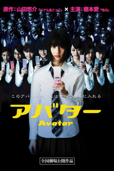 Abatâ (2011) poster