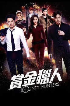 Shang jin lie ren (2016) poster