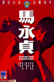 Ma Yong Zhen (1972) poster