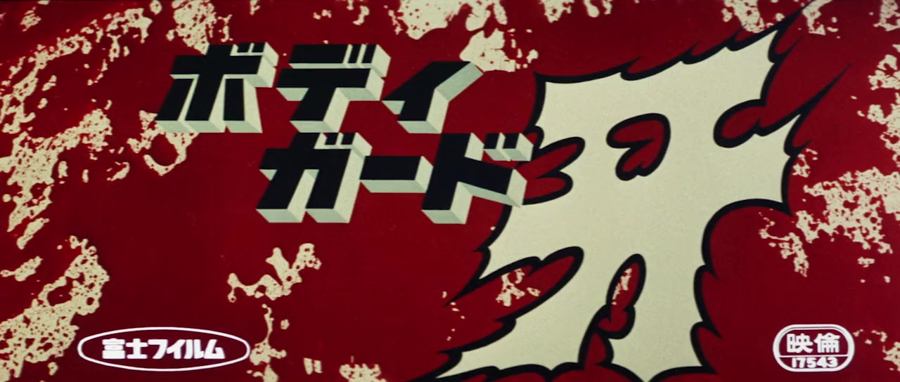 Bodigâdo Kiba screenshot 1