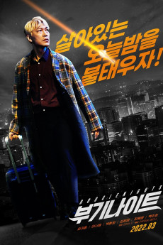 Buginaiteu (2022) poster