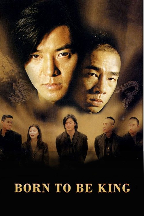 Sheng zhe wei wang (2000) poster