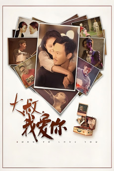 Da shu, wo ai ni (2013) poster