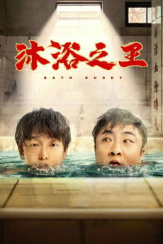 Mu yu zhi wang (2020) poster