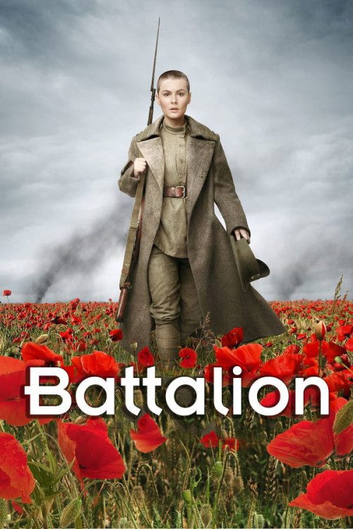 Batalion (2015) poster