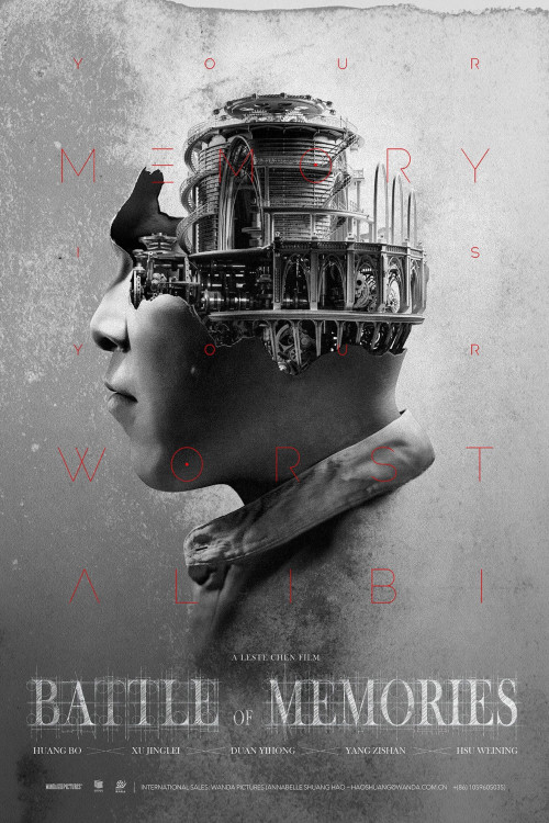 Ji yi da shi (2017) poster